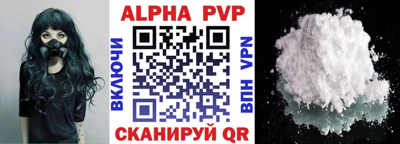 цена наркотик Качканар Alfa_PVP СК КРИС