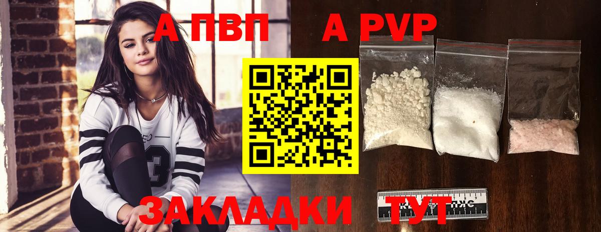 А ПВП VHQ Качканар