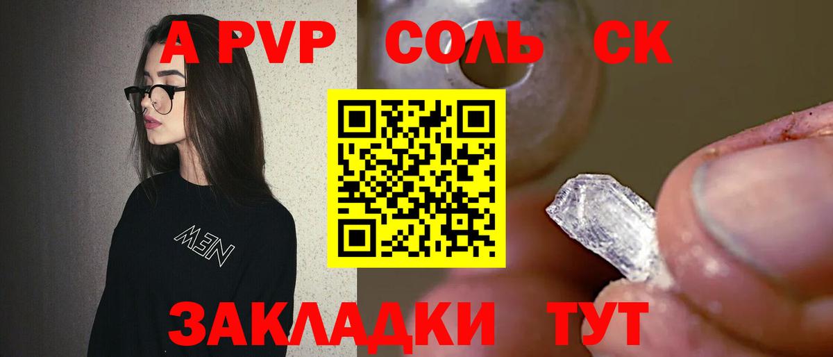 Alpha PVP СК  Вход с VPN  APVP  A PVP мука  A-PVP СК  Качканар 