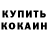 Метадон кристалл Manucher Rahmonov