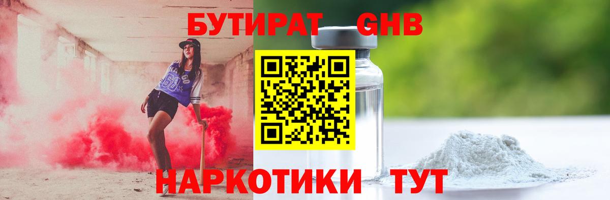 Качканар  БУТИРАТ BDO  Вход с VPN 