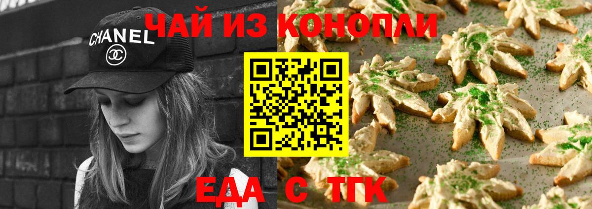 Качканар  Canna-Cookies конопля  Вход с VPN 