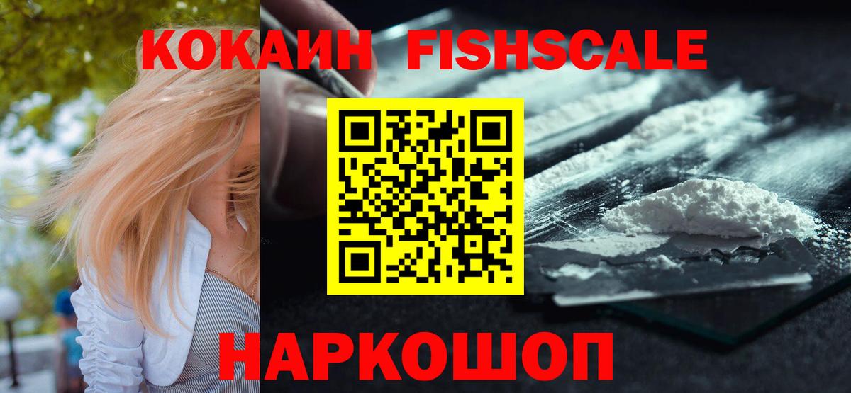 Кокаин 99% Качканар