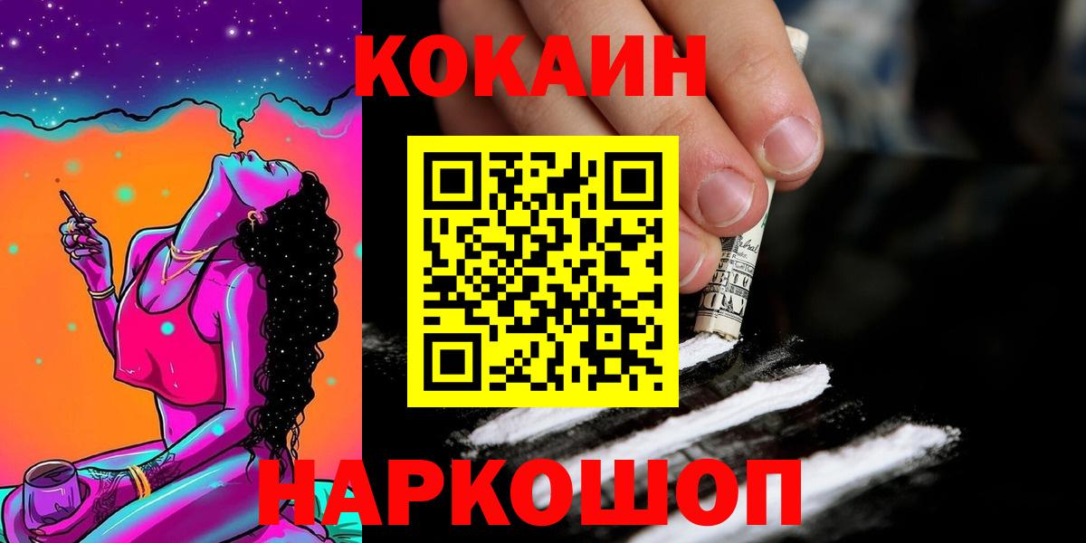 Качканар  где можно купить   COCAIN Эквадор  Вход с VPN  КОКАИН 99%  COCAIN 