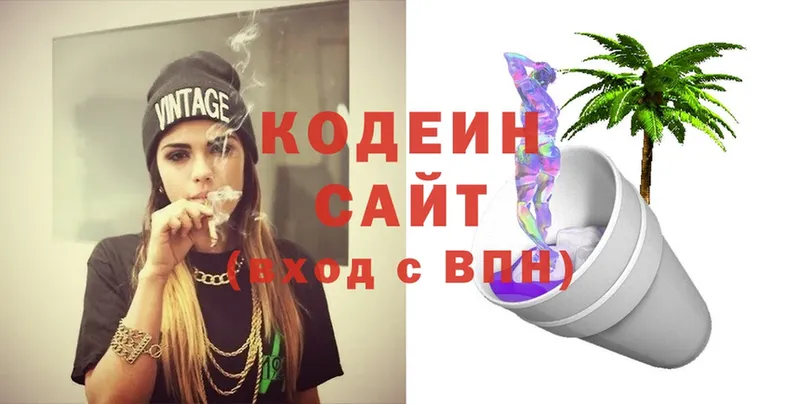 Кодеиновый сироп Lean Purple Drank  Качканар 