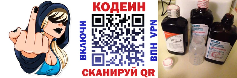 Кодеин напиток Lean (лин)  ссылка на мегу как зайти  Качканар 