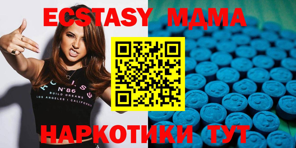 ЭКСТАЗИ Punisher  ЭКСТАЗИ 300 mg  Качканар  Вход с VPN 