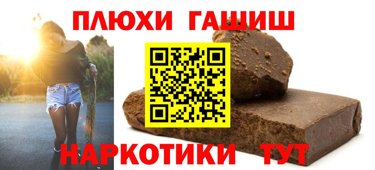 Качканар  ГАШ хэш  Вход с VPN 
