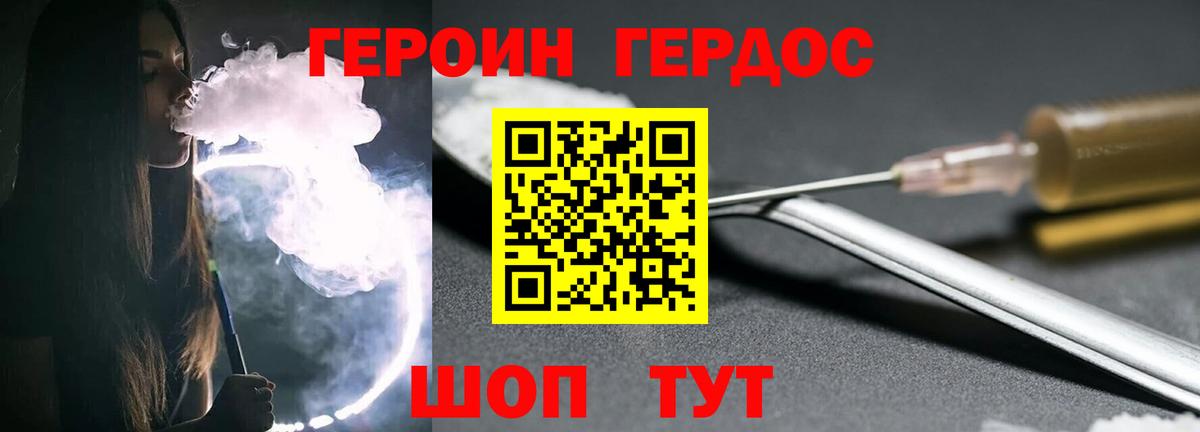 Героин белый  Вход с VPN  Качканар 