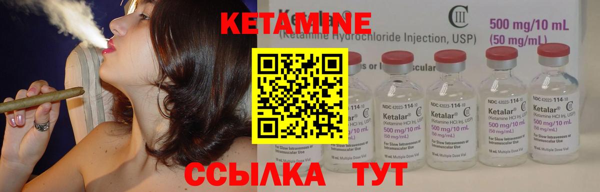 Качканар  Кетамин ketamine  Вход с VPN 