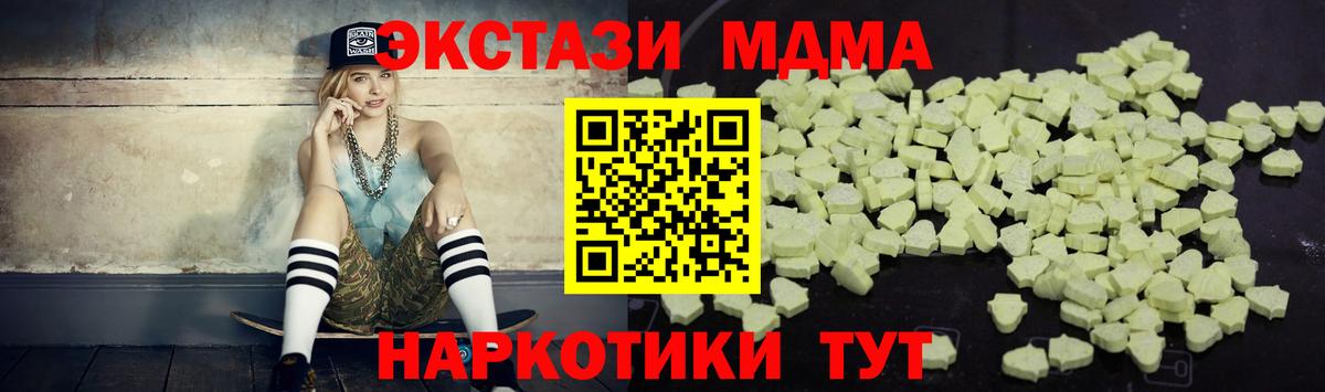 Качканар  MDMA VHQ  МДМА  Вход с VPN 