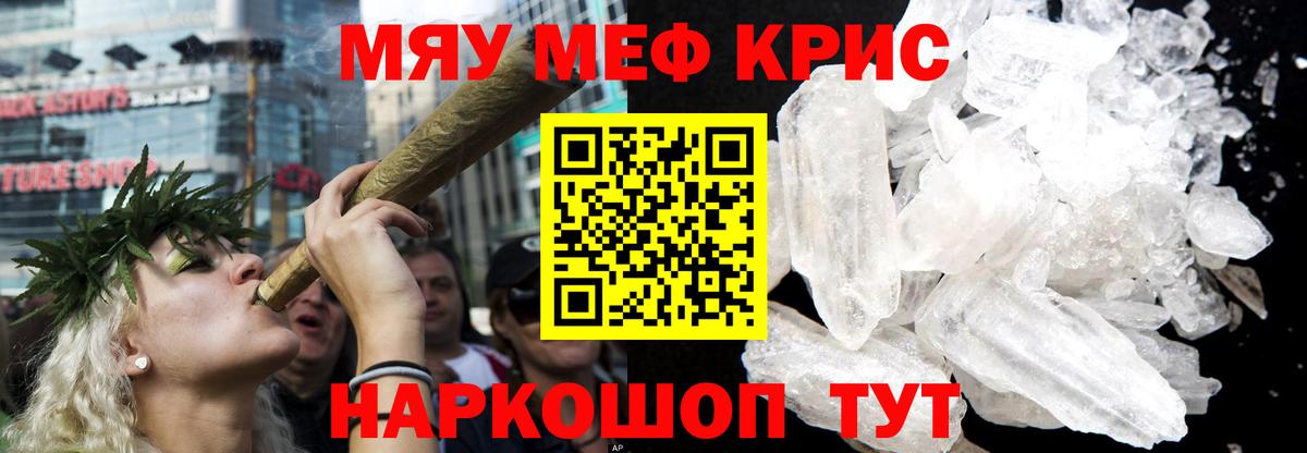 МЕФ VHQ  МЯУ-МЯУ  Качканар  Вход с VPN  Меф 