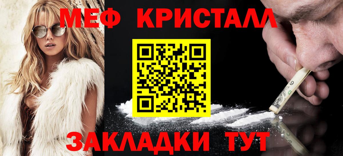 Мефедрон  Качканар