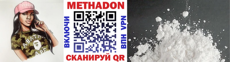 Метадон methadone  Качканар 