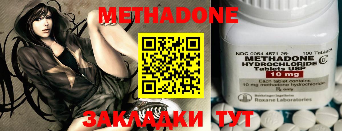 Метадон methadone  omg рабочий сайт  МЕТАДОН methadone  Качканар  Вход с VPN 