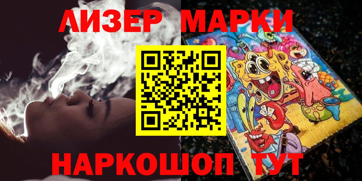 Марки N-bome 1500мкг  Марки 25I-NBOMe  Качканар  Вход с VPN 
