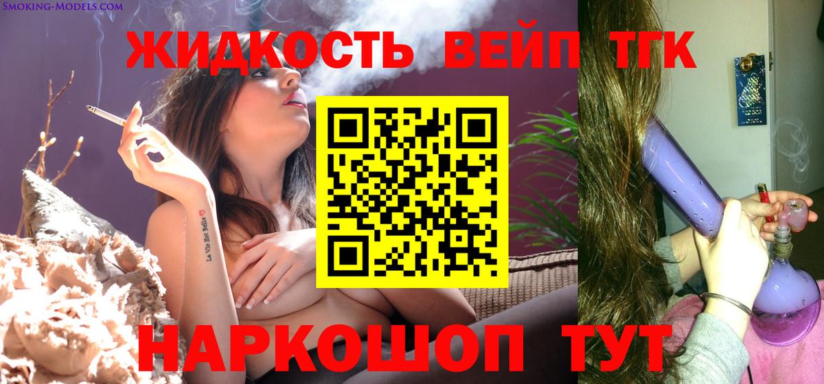 ТГК THC oil  Вход с VPN  Качканар  ТГК вейп с тгк 