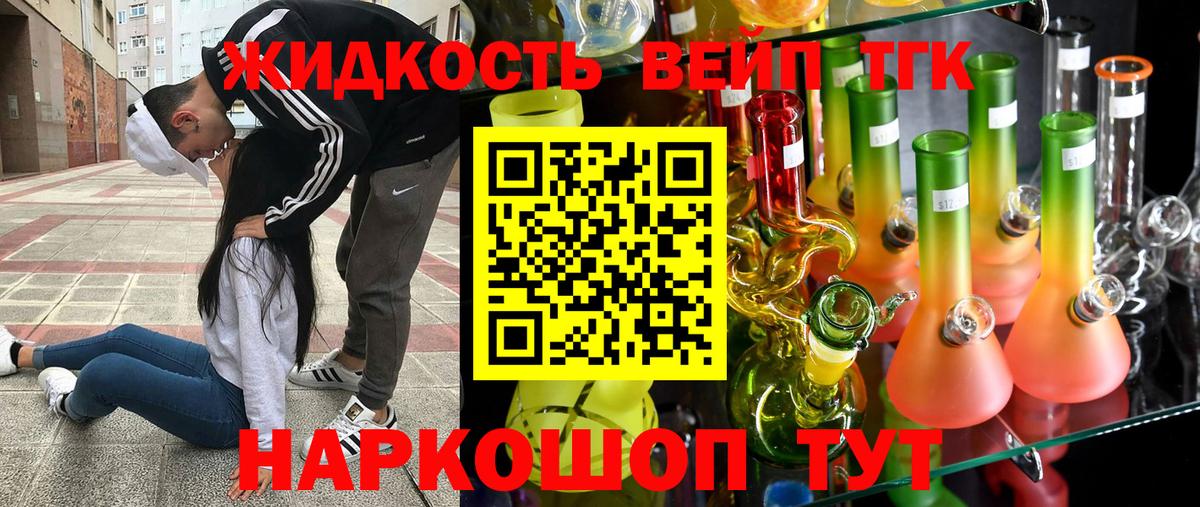 Дистиллят ТГК жижа Качканар