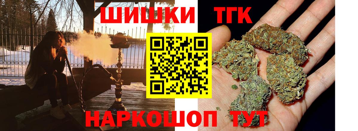 Конопля марихуана  Шишки марихуана план  Вход с VPN  Качканар  Бошки Шишки MAZAR 